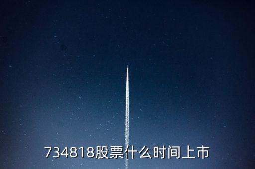 834860什么時(shí)候上市，7870 7850 什么時(shí)候上市