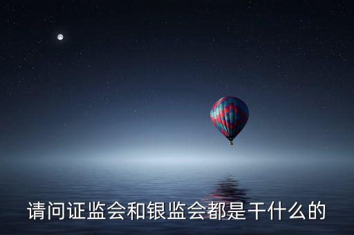 證監(jiān)會主要干什么，證監(jiān)會市場部主要是做什么的