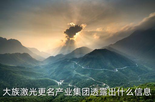 東源電器什么時(shí)候更名，江蘇東源電器集團(tuán)股份有限公司南通通州十總鎮(zhèn)的聽(tīng)說(shuō)是家族企