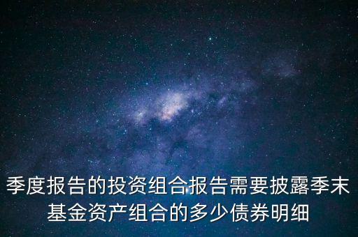 什么債券需要進行持續(xù)信息披露，什么是證券發(fā)行信息披露