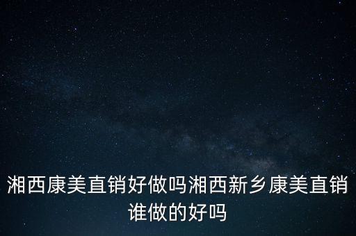 ?？导瘓F什么時候上市，堯治河的企業(yè)什么時間能夠上市
