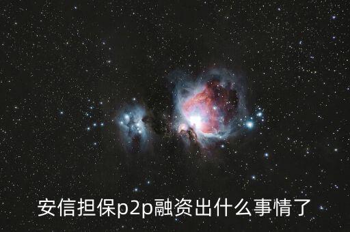 興民鋼圈出什么事了，我和朋友開個公司我有股份發(fā)現(xiàn)公司有違法法人不是我如果真出