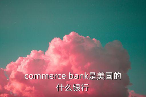 世界銀行是哪什么的統(tǒng)稱，多選題世界銀行是聯(lián)合國(guó)的專門機(jī)構(gòu)與其附屬的 和國(guó)際投資爭(zhēng)