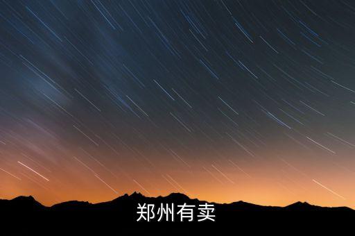 豫泰商場賣什么，豫泰商廈一至四樓賣什么