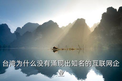 洗衣行業(yè)為什么沒(méi)有互聯(lián)網(wǎng)巨頭，國(guó)內(nèi)互聯(lián)網(wǎng)公司那家會(huì)是未來(lái)三大頂極互聯(lián)公司之一