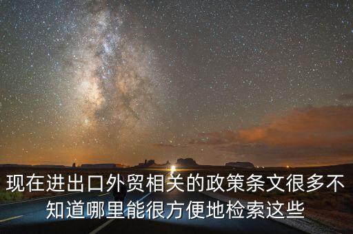 海關(guān)檢索除了按國(guó)別檢索還有什么，清關(guān)的貨物除食品類和凍貨類還有什么類