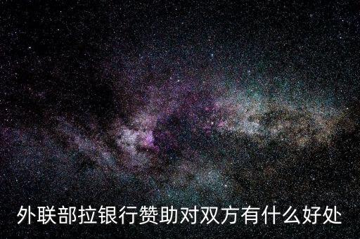 銀行贊助有什么好處，銀行贊助學(xué)生舉辦點(diǎn)鈔大賽能得到什么好處