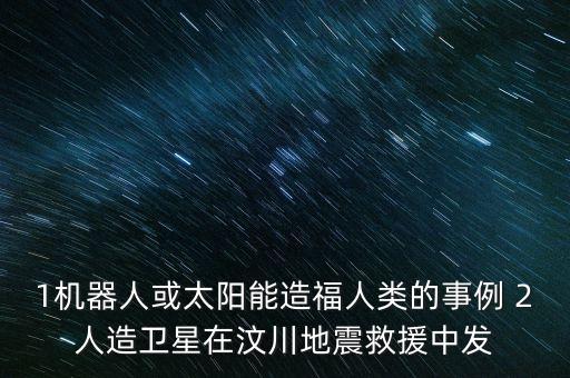 北斗中航是什么鬼，美國(guó)衛(wèi)星地圖上右下角的英文Eye alt后邊的數(shù)字隨放縮變化 Eye alt