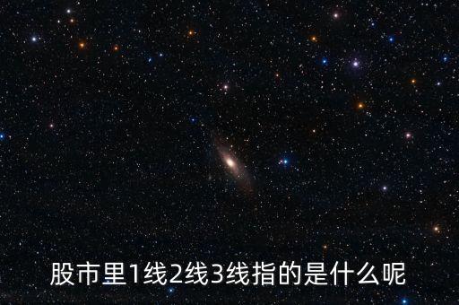 股票中什么是一線天，股票一線天即將浮現(xiàn)什么意思是跌還是漲