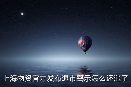 上海物貿是做什么的，江蘇省建工集團上海物貿有限公司怎么樣