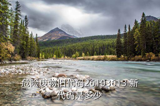 國(guó)家危廢代碼102開頭是什么，粵ffk102的車牌是報(bào)廢車嗎