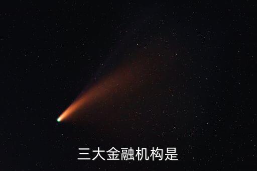 世界銀行是什么的統(tǒng)稱，多選題世界銀行是聯(lián)合國(guó)的專門機(jī)構(gòu)與其附屬的 和國(guó)際投資爭(zhēng)