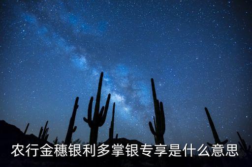 今天農(nóng)業(yè)銀行有什么貴賓專享，農(nóng)業(yè)銀行理財(cái)產(chǎn)品有的是貴賓專享請(qǐng)問(wèn)普通