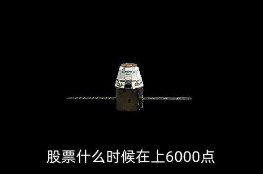 農(nóng)業(yè)股票什么時(shí)候熱，股票是什么時(shí)候興起并發(fā)熱的