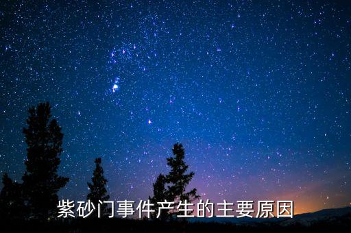美的公司紫砂門為什么出爾反爾，日前美的紫砂煲用泥巴做原料的行為被央視每周質量報告曝光
