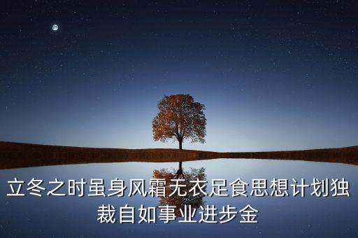 東旭成為什么賣給南洋，殺家創(chuàng)始李曉凱和東旭的關(guān)系是什么