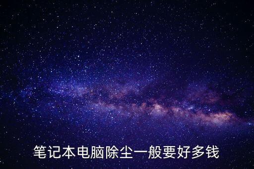 什么是除塵電價(jià)，在役發(fā)電機(jī)組脫硫脫硝改造享受什么稅收優(yōu)惠政策
