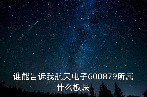什么是巨潮裝備，600805什么類(lèi)的還會(huì)上漲嘛