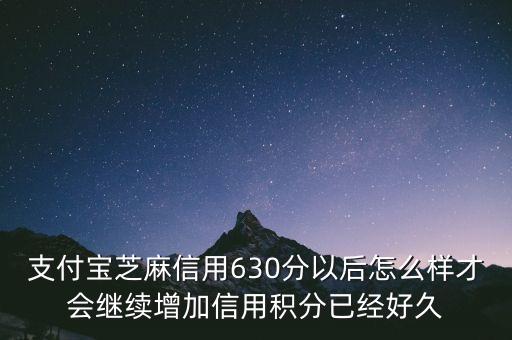 金融維度是什么意思，芝麻信用多大年齡才可以使用
