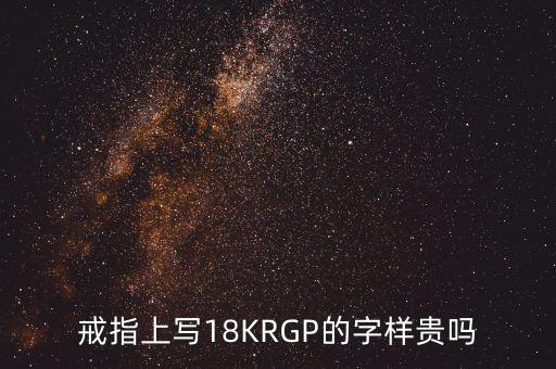 鍛壓金是什么，18k鍛壓金是啥