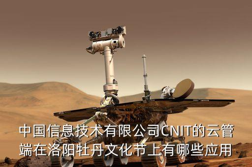 云管端是指什么，CNIT的云管端技術(shù)在生活中有什么具體體現(xiàn)么