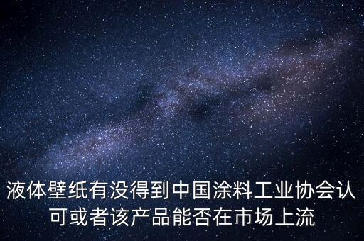 臨安帝龍裝飾紙用的是什么油墨，PVC  PET 材質貼紙用什么墨水打印