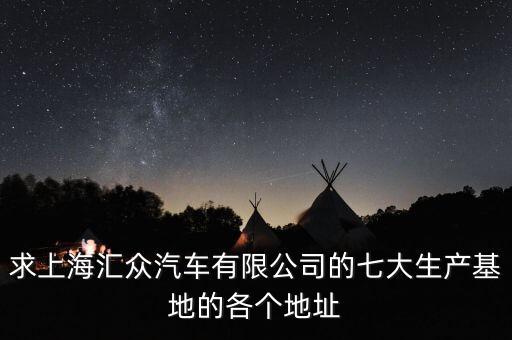 蒂森克虜伯匯眾在金橋什么路，想知道 長春市 長春鞍鋼蒂森克虜伯在什么位置 在哪