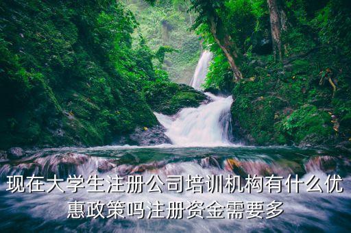 什么是小微創(chuàng)業(yè)園，創(chuàng)業(yè)園針對小微企業(yè)可以做哪些服務(wù)