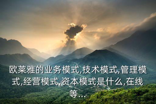 科蒂集團的生產基地