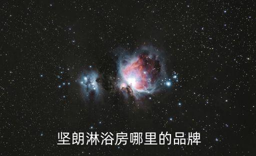 投訴堅朗公司,堅朗公司怎么樣