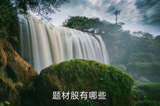 奧運(yùn)概念股票,最早將奧運(yùn)概念納入中國(guó)
