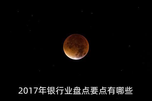 銀監(jiān)會商業(yè)銀行流動性風(fēng)險(xiǎn)管理辦法