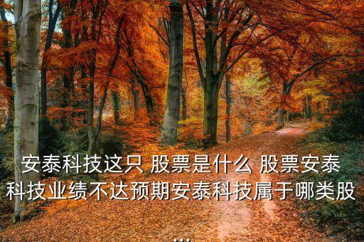 低碳技術相關股票