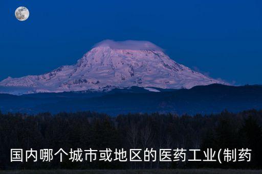 安斯泰來(lái)上海,日本安斯泰來(lái)制藥