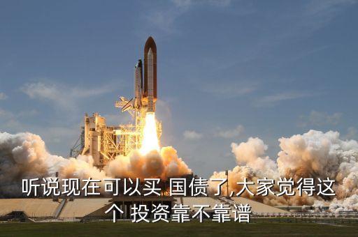 投資國債理財(cái)產(chǎn)品,國債屬于理財(cái)產(chǎn)品還是儲(chǔ)蓄?