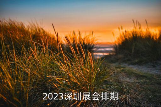 北京國際復(fù)合材料展,2023上海國際復(fù)合材料展
