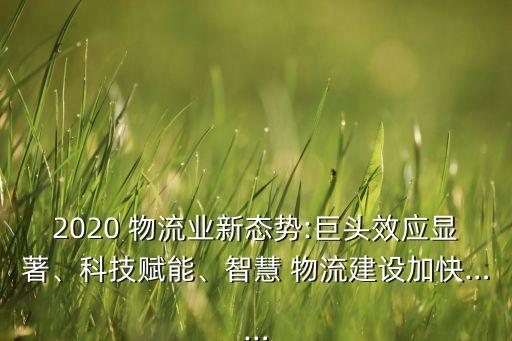 中國中小物流企業(yè)數,中小物流企業(yè)市場定位