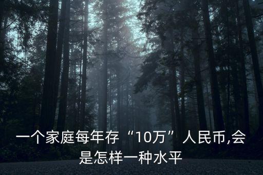 中國(guó)人存款,瑞士銀行前100名中國(guó)人存款