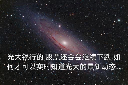 招商證券股票分析報(bào)告,貴州茅臺(tái)股票分析報(bào)告