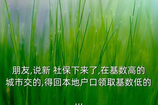 社保基金巨虧,深圳社?；鸸芾砭?/></a></span><span id=