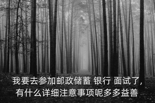 中公金融人銀行面試,中公教育銀行面試培訓班價格表