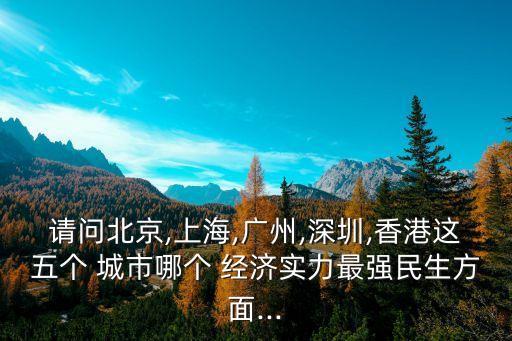 2013中國經(jīng)濟最具競爭力城市