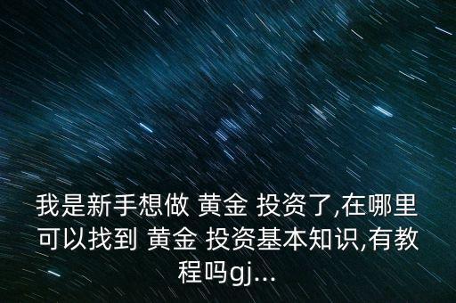 現(xiàn)貨黃金投資書籍下載,中國(guó)現(xiàn)貨黃金投資