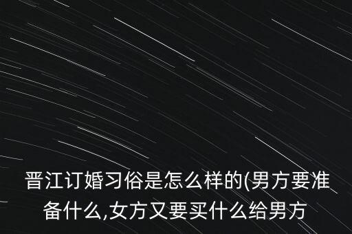 搶銀行不如娶晉江女,娶晉江女勝過(guò)搶銀行