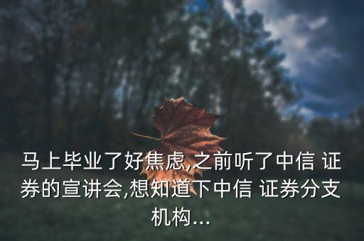 有誰參加證券公司年會(huì),證券公司客戶年會(huì)怎么來