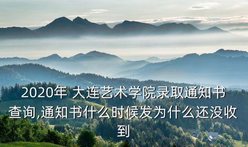 大連天才企業(yè)管理有限公司,大連智捷企業(yè)管理發(fā)展集團(tuán)有限公司