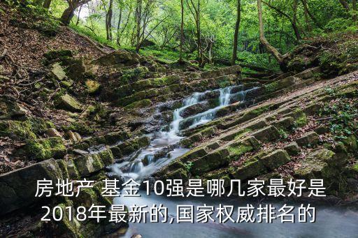 美國兩大房地產(chǎn)信托基金,領展房地產(chǎn)信托基金00823