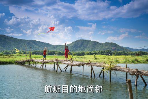 中國(guó)國(guó)航贛州地址