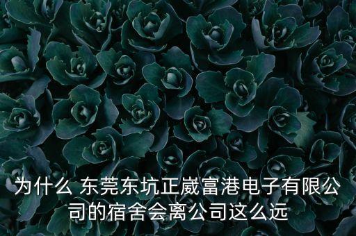 裕元集團東莞遇罷工維權(quán)