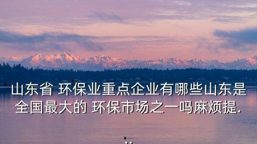 北京海斯頓環(huán)保有限公司,北京亞都環(huán)?？萍加邢薰?/></a></span><span id=